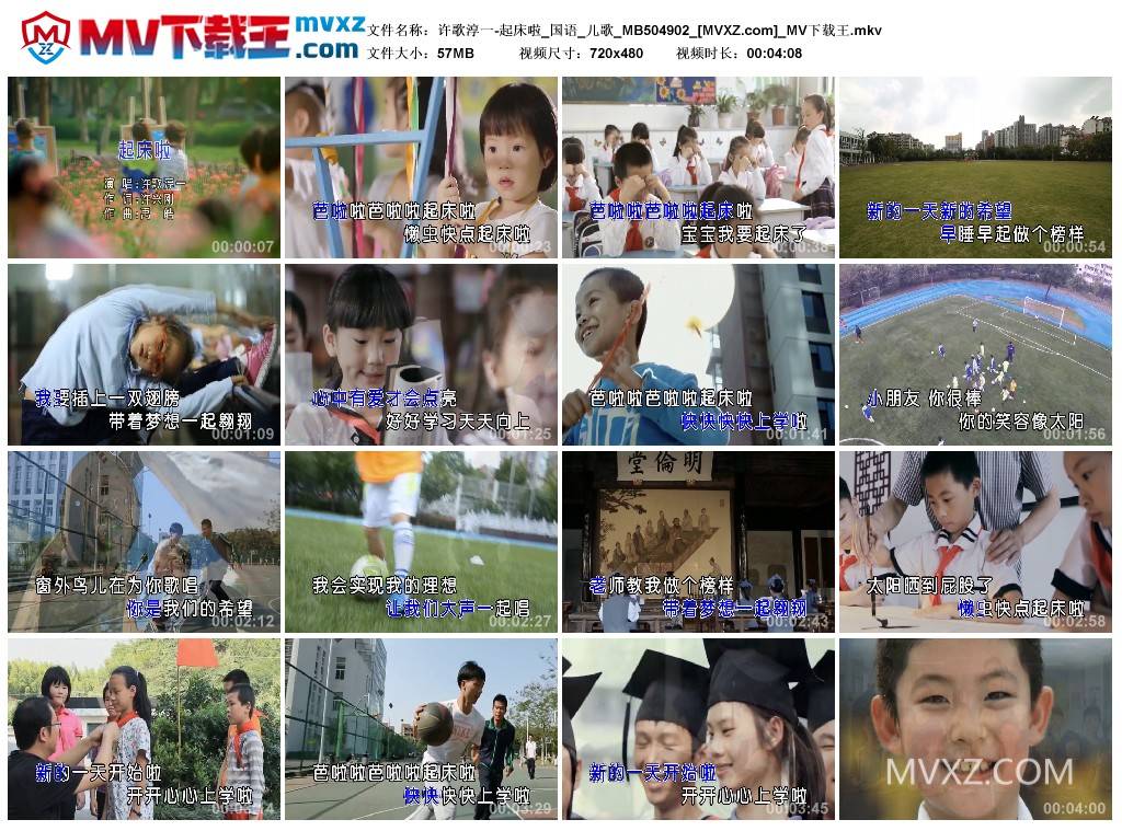 许歌淳一-起床啦_国语_儿歌_MB504902